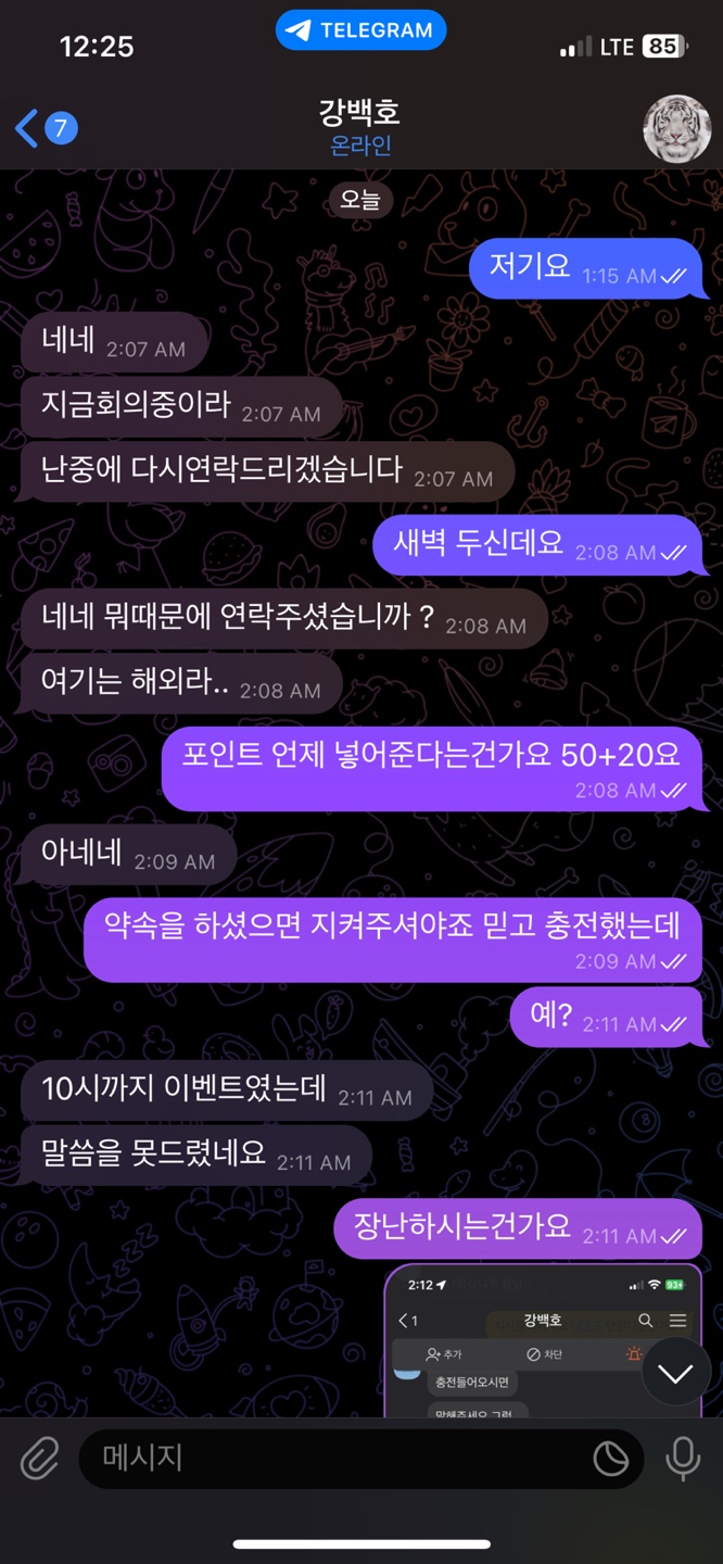 비제휴 라X 개먹튀 사용금지(11)