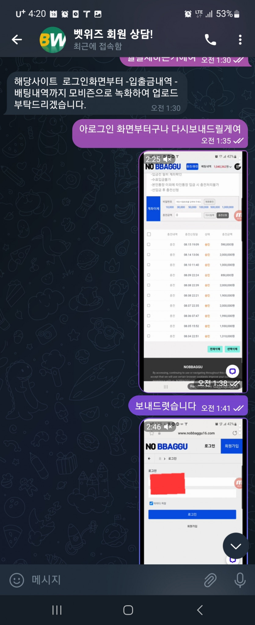 벳위즈 검증??(4)