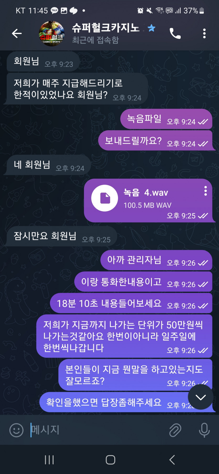 슈퍼헐크카지노 장사고(과거 슈퍼벳)(0)