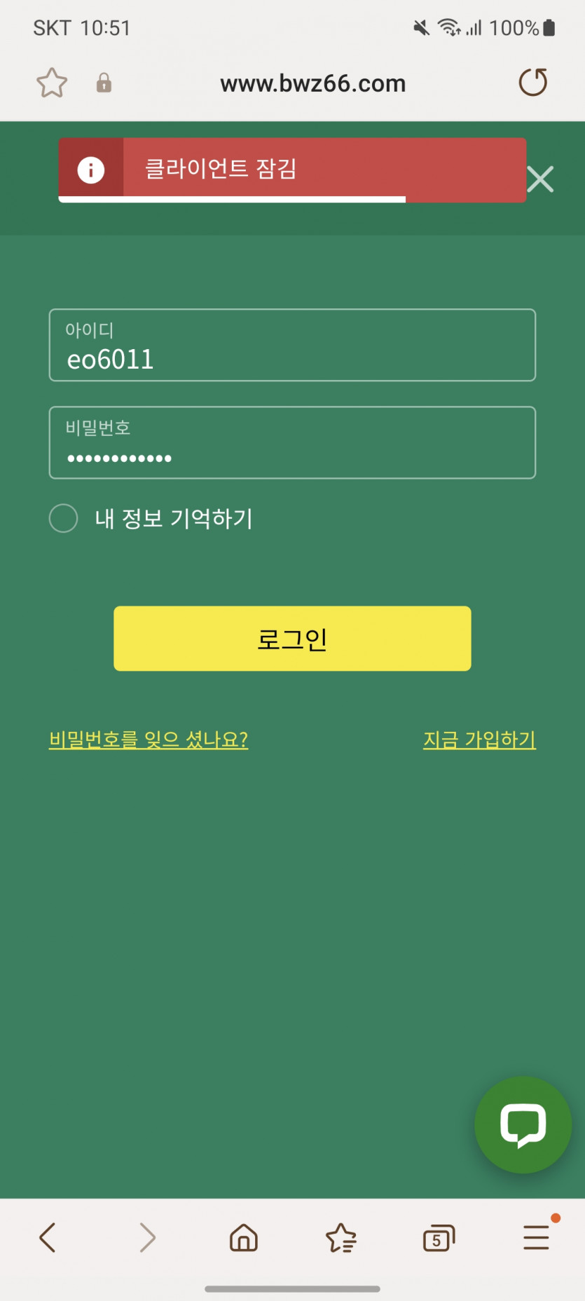 뱃위즈 스포츠도 먹튀(0)