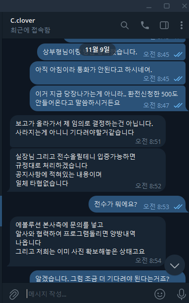 클로버 1380먹튀 원금500(2)
