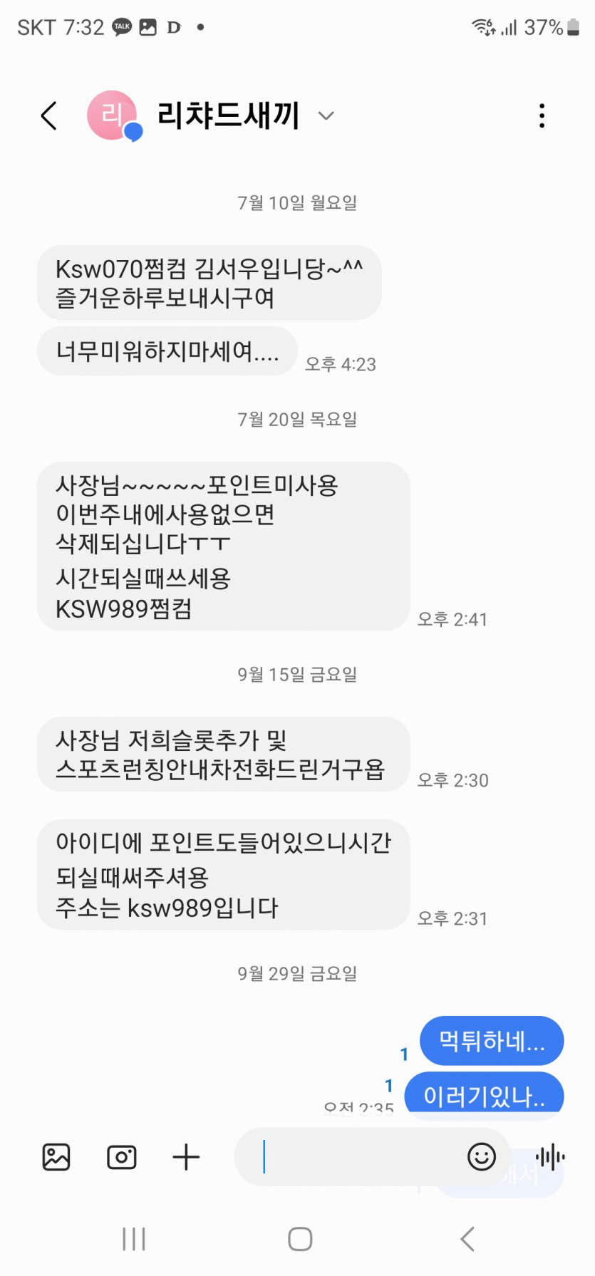 리차드 카지노 먹튀입니다!!!!!! 꼭 봐주세요(2)