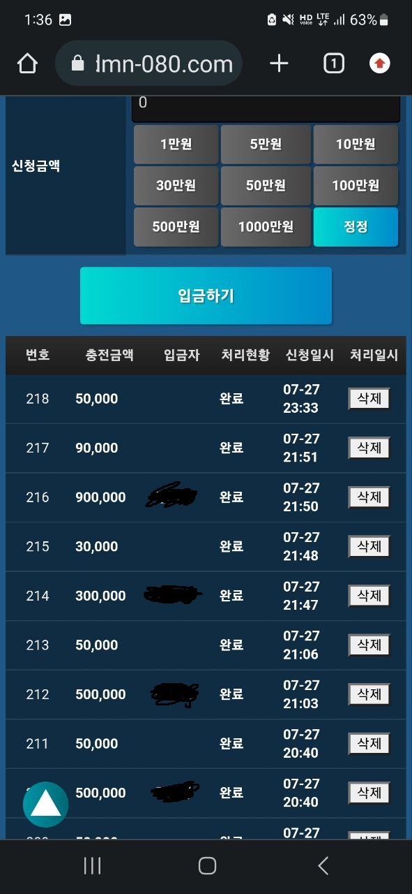 도미노카지노 먹튀 조심하세요(6)