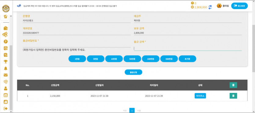스핀티비 + 신화벳(3)