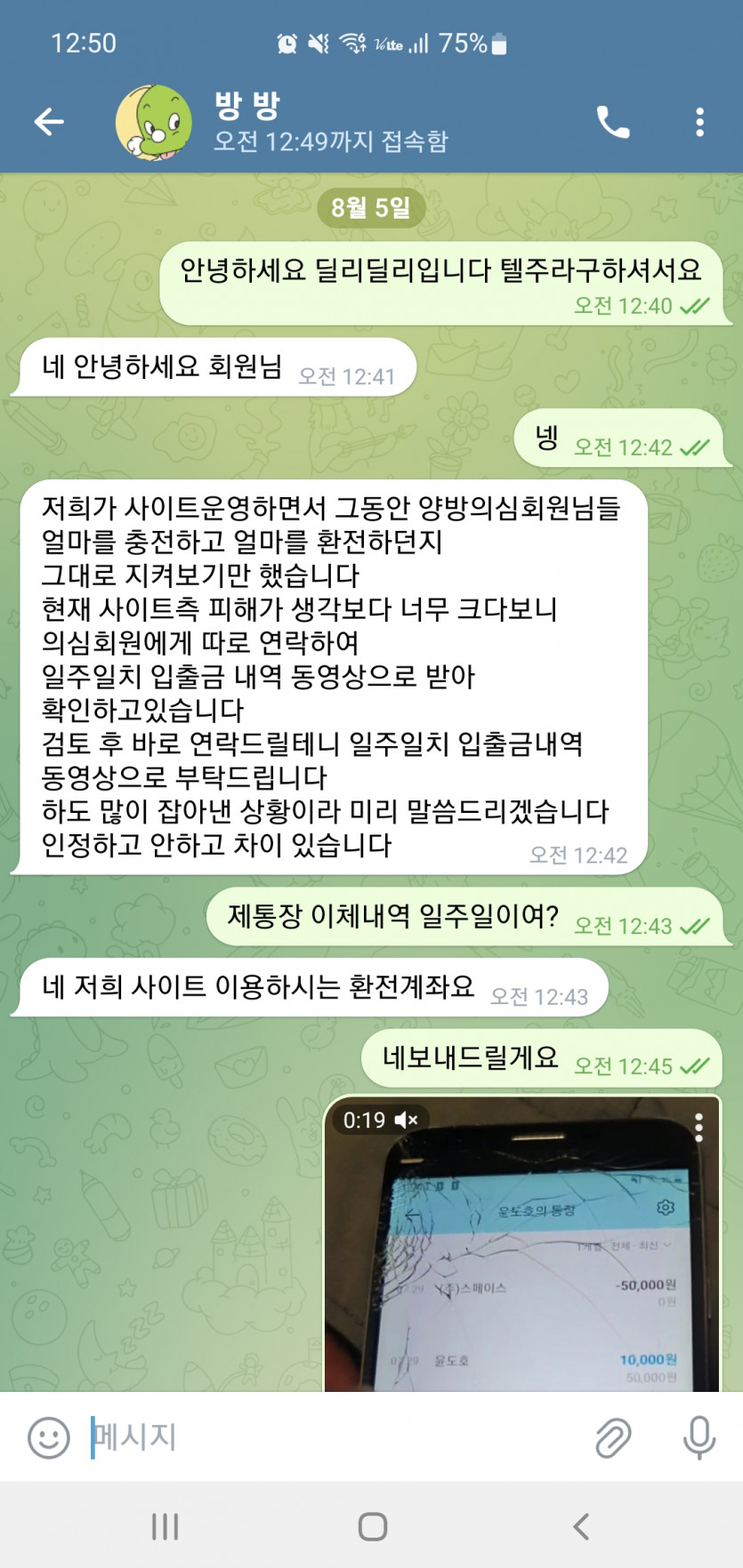 필필 먹튀(4)