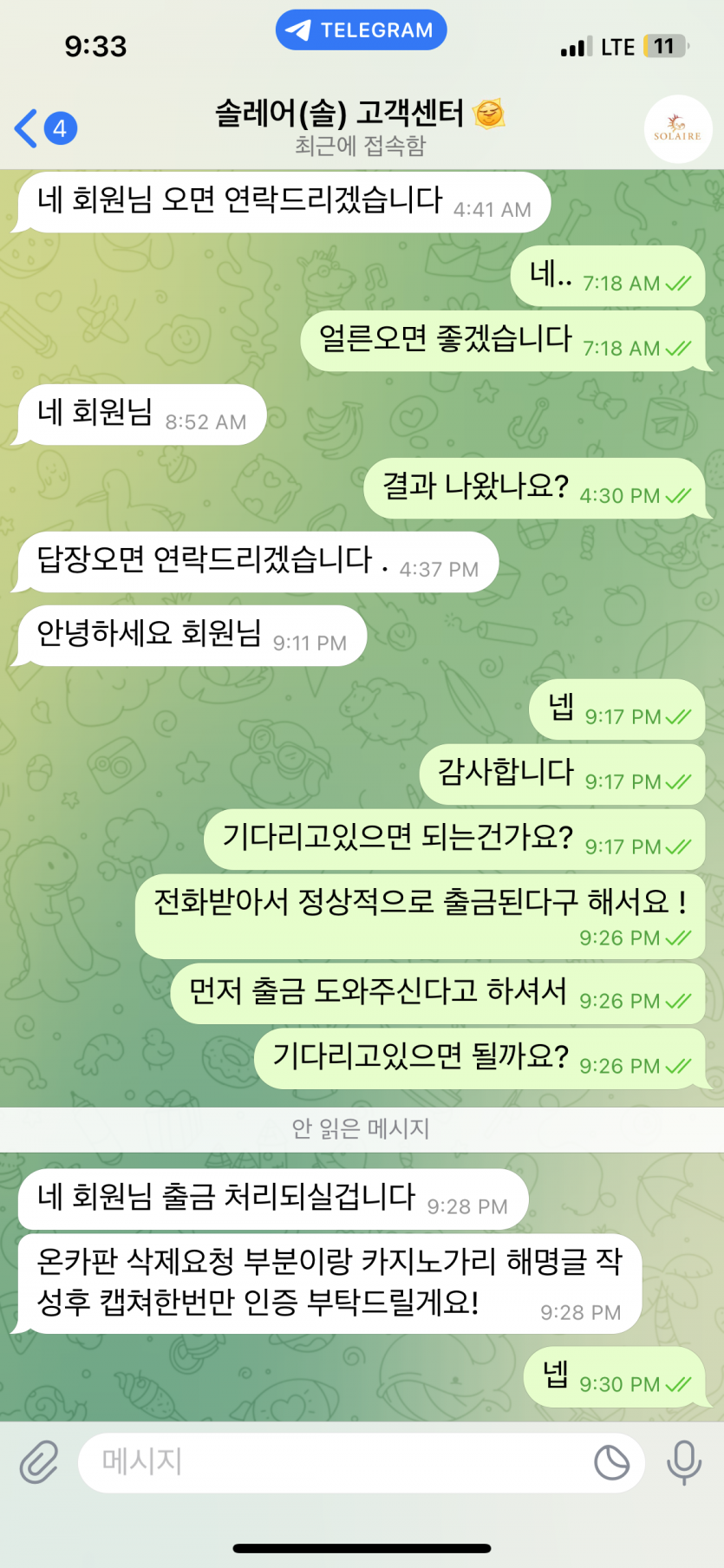 솔카지노 게임사조회 기다리던사람입니다(0)