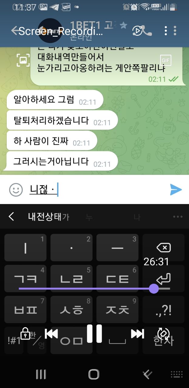 1BET1 1억7천 환전거부 바카라영상 장난치고 핑돈쏩니다(2)