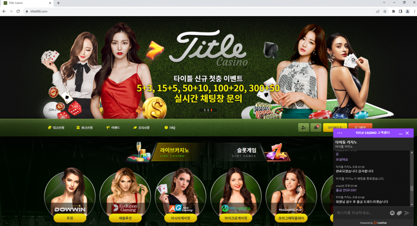 타이틀 개악질 먹튀 사이트(0)