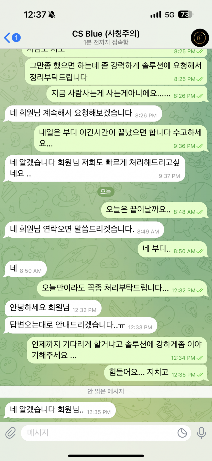 블루카지노 1405만원 먹튀 악질중에 악질(0)