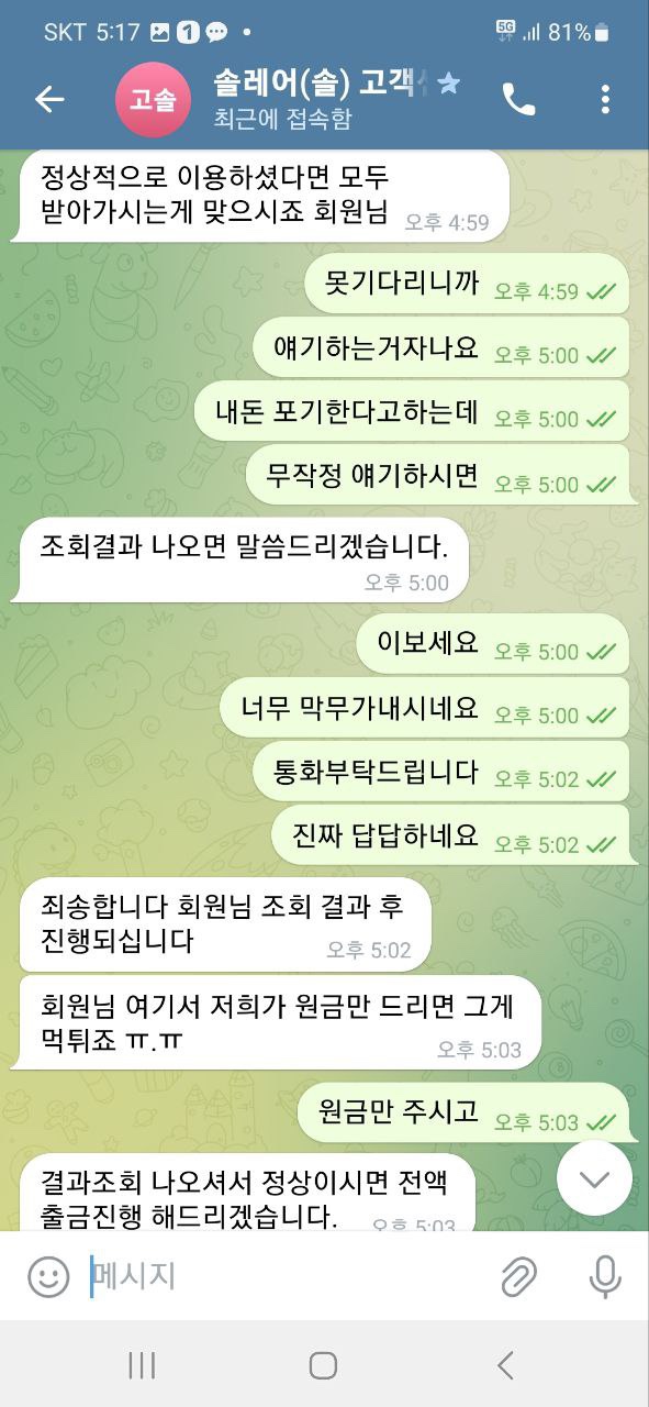 솔카지노 솔레어 카지노 204만원 먹튀확정입니다 아이피차단박아버리네요(3)