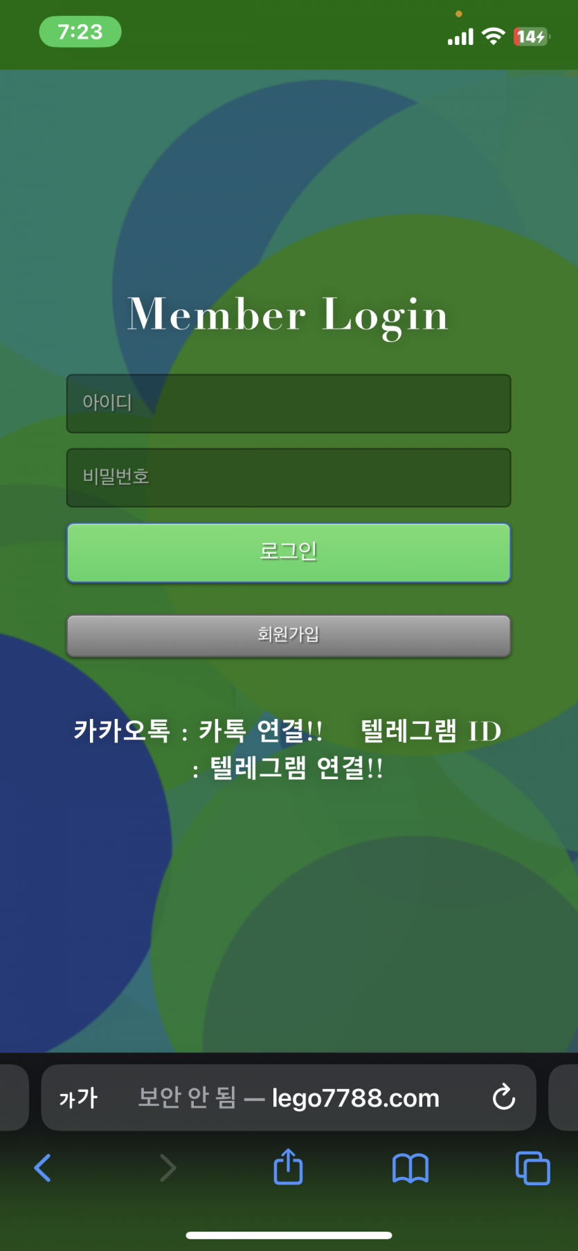 다이아몬드(레고벳) 먹튀 악질사이트(1)