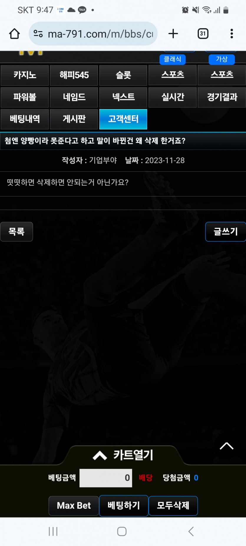 ma-791.com 먹튀 양방의심환전불가(0)