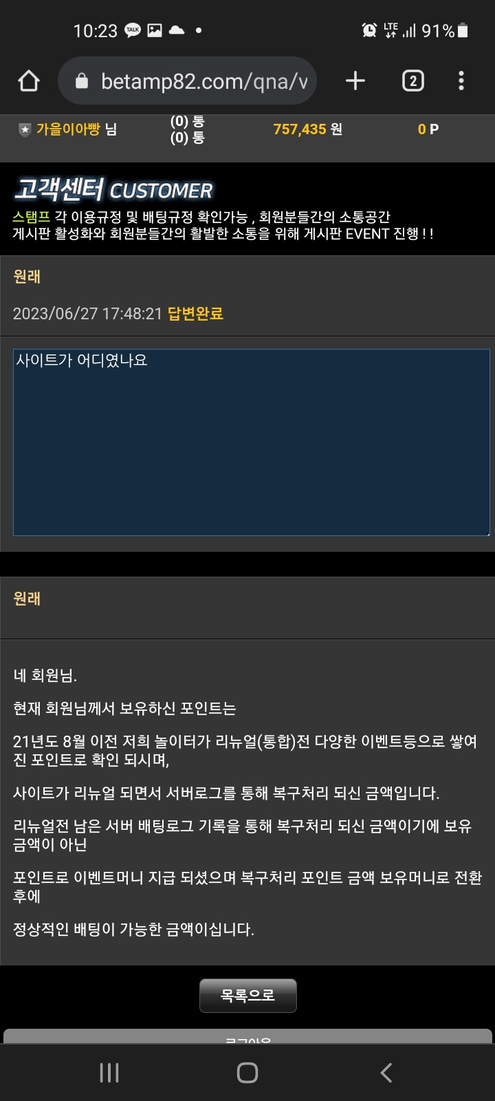 스탬프카지노 먹튀(2)