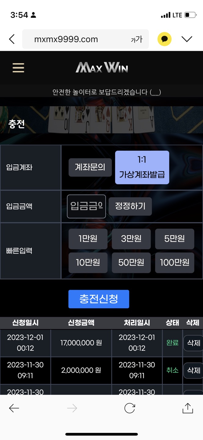 MXMX9999.COM 바카라 독종 1080먹튀(12)