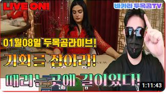 메이커카지노먹튀[바카라악귀,두목곰,벳츠비보증)악질(3)