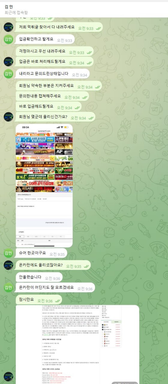 경부선먹튀글 해명(0)