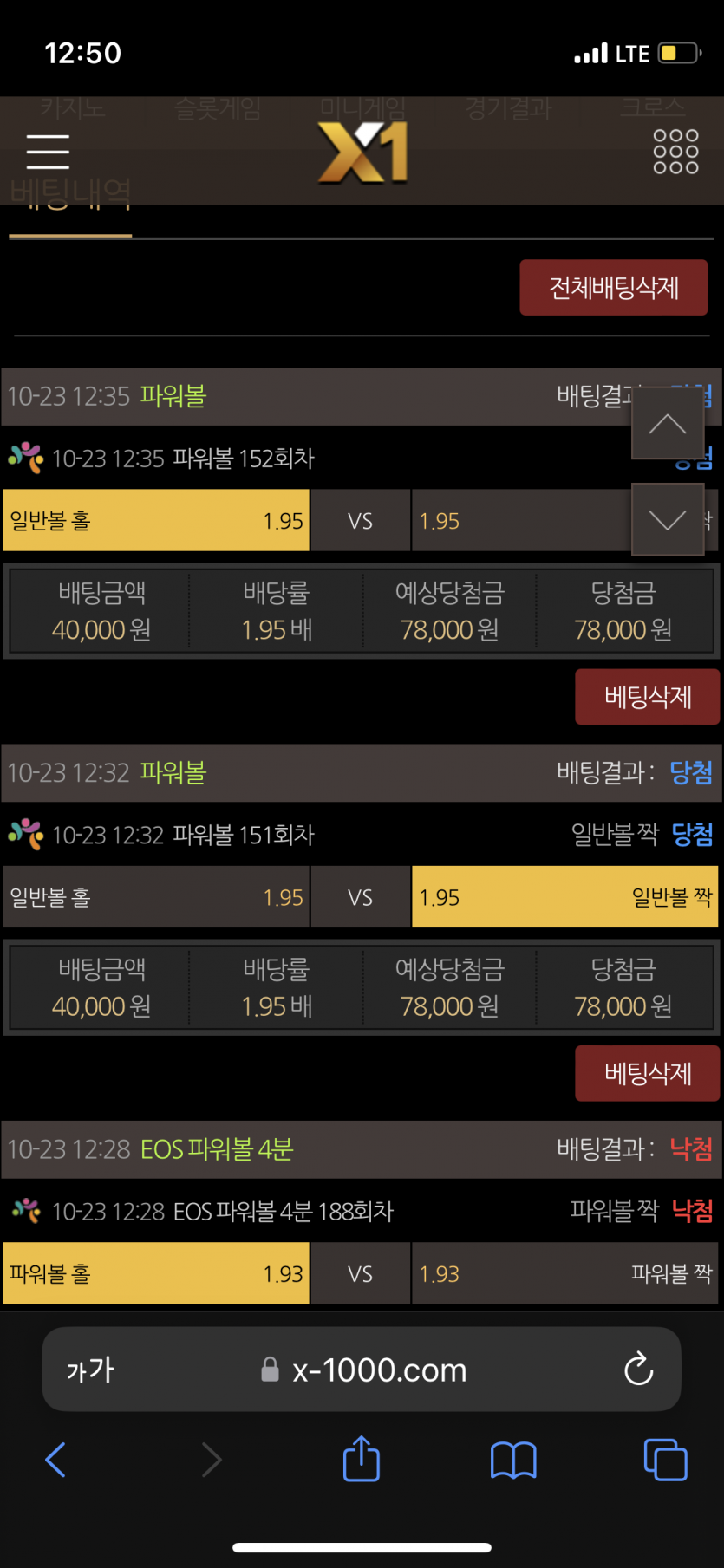 x1 먹튀사이트(3)
