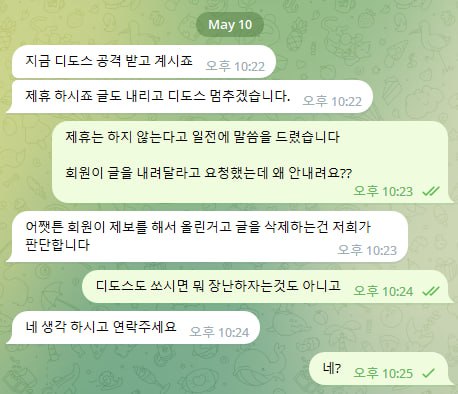 먹튀 금고카지노에 제휴 협박하고있습니다.(1)