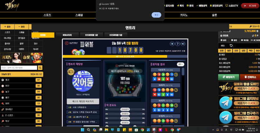 온카888 보증업체 갤로퍼 먹튀(3)