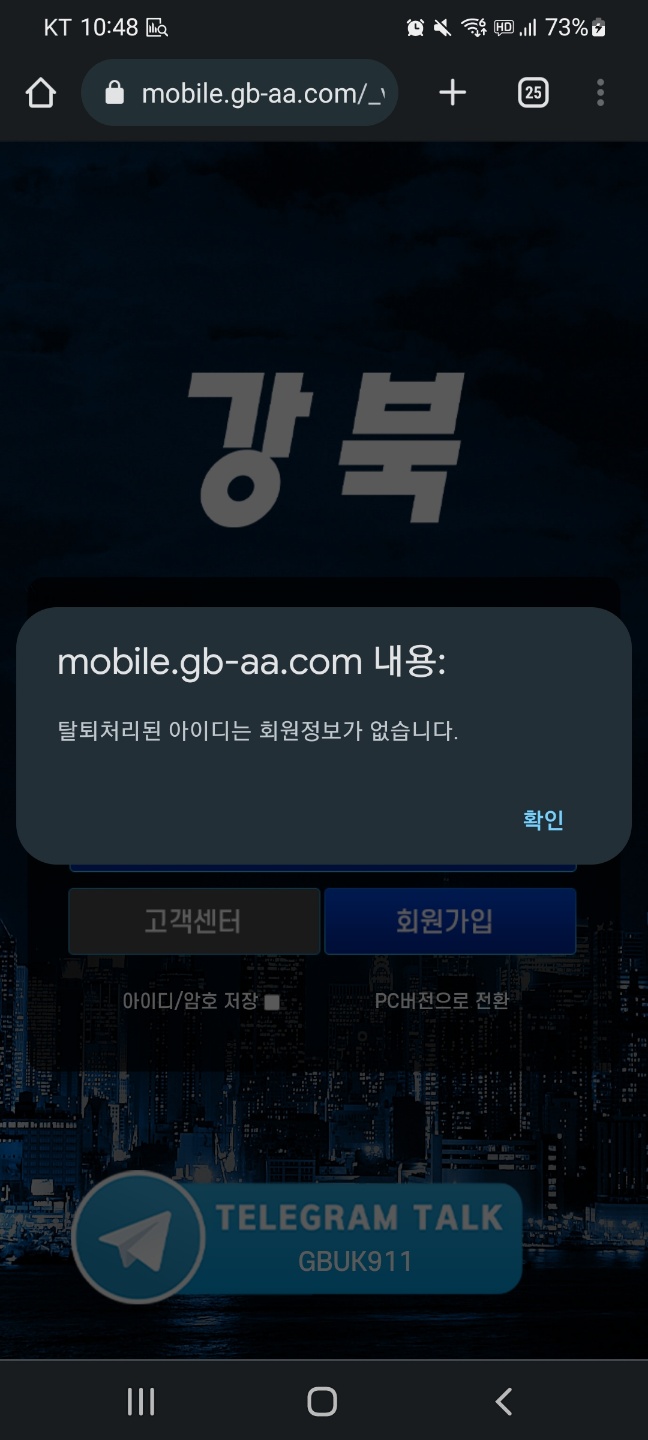 강북 먹튀사이트 구멍가게 소액도 금지(0)