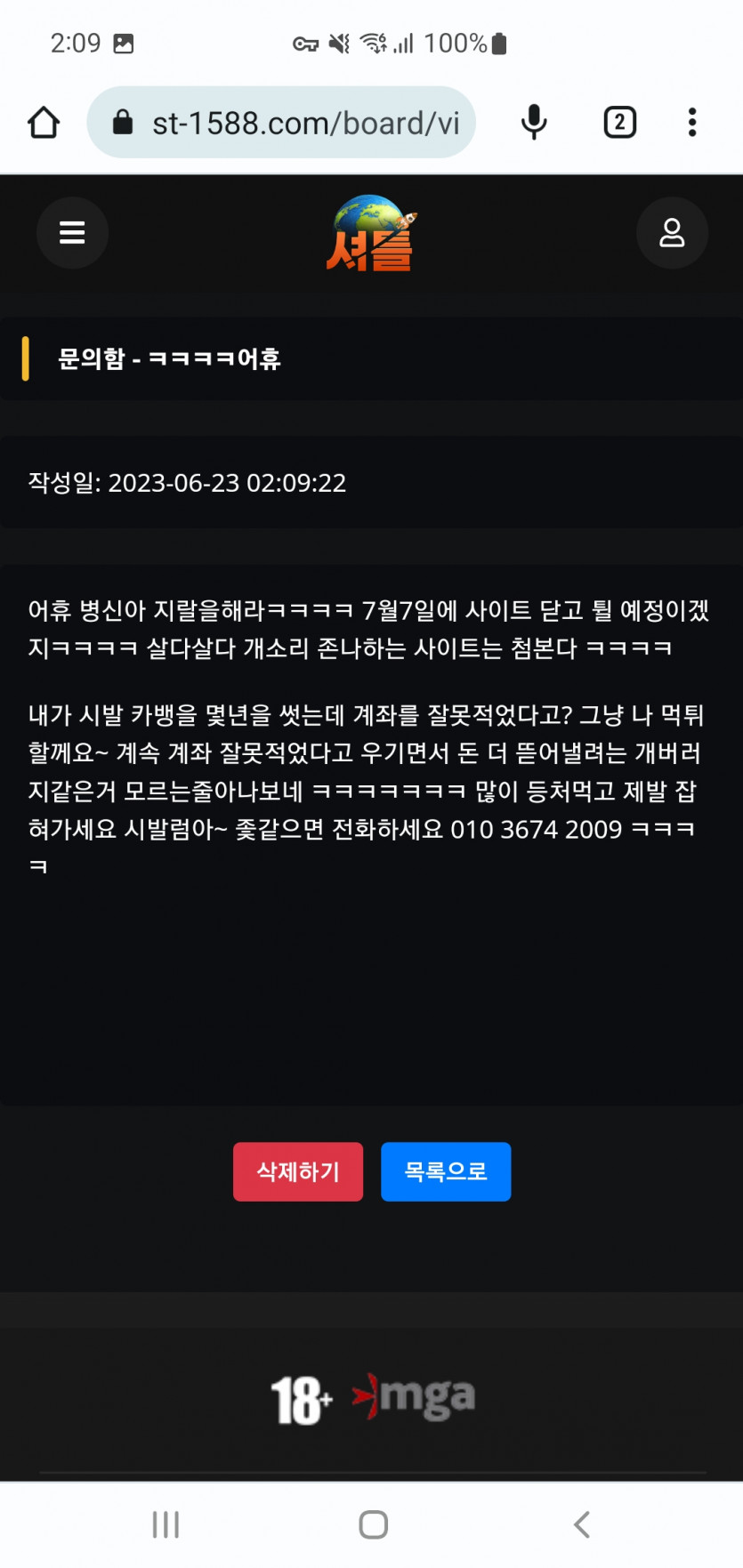 셔틀 먹튀(0)