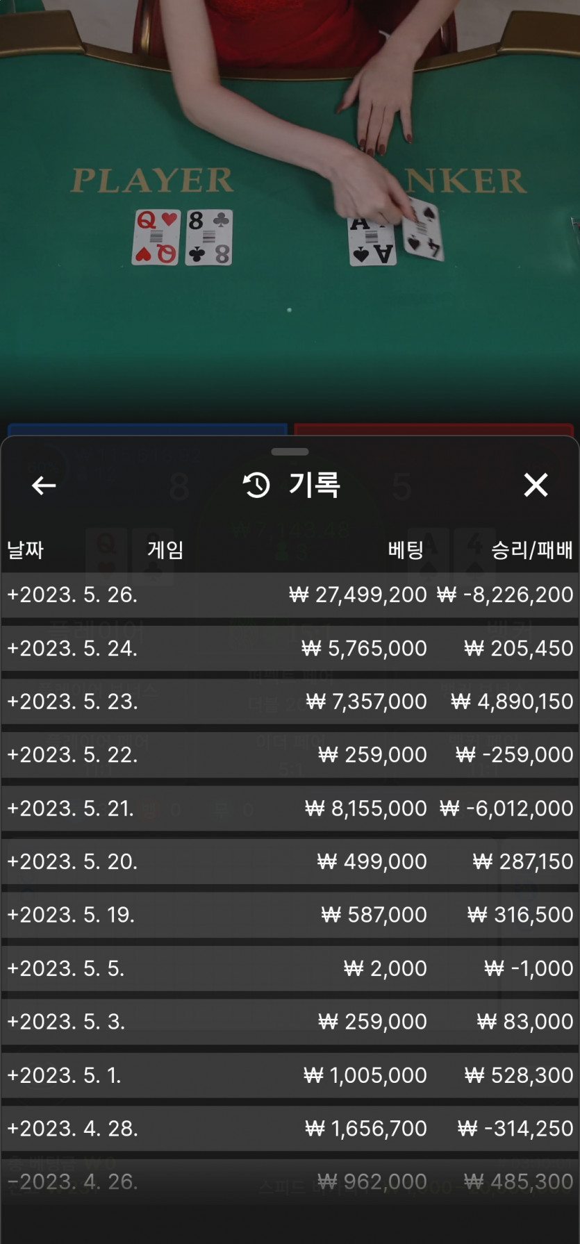 올라카지노 먹튀인증이요(6)