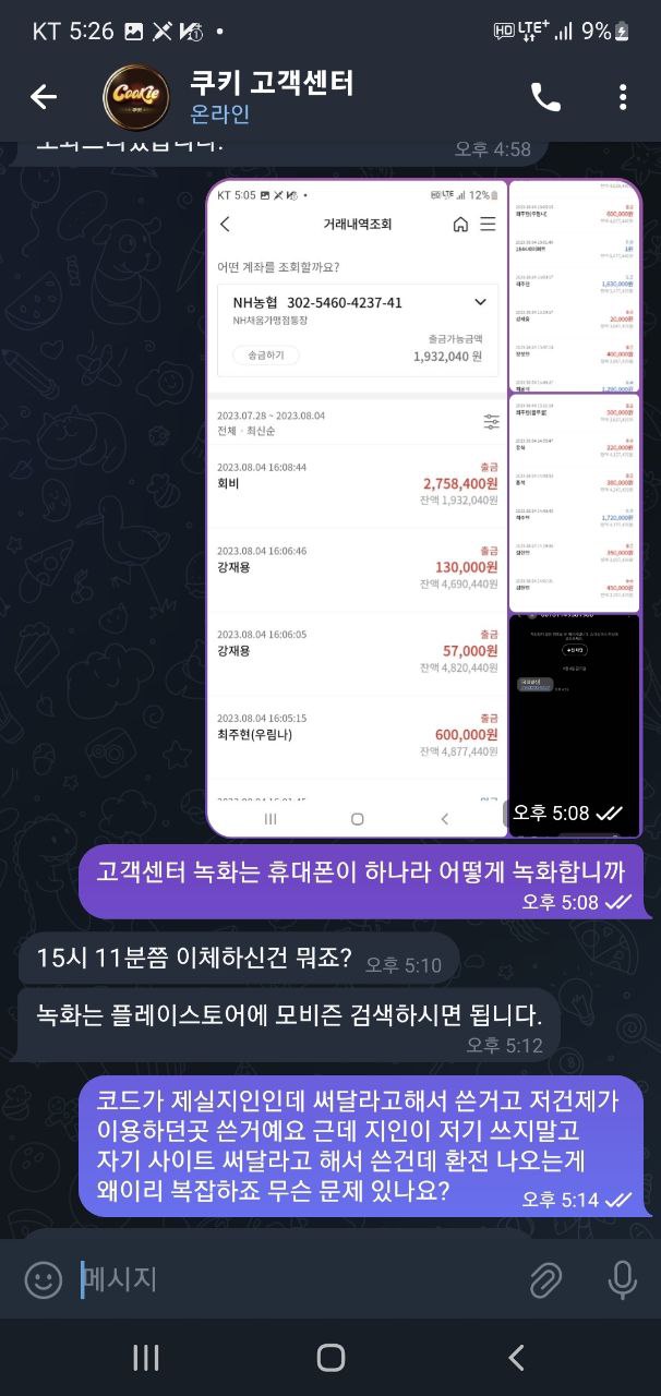 쿠키카지노(2)