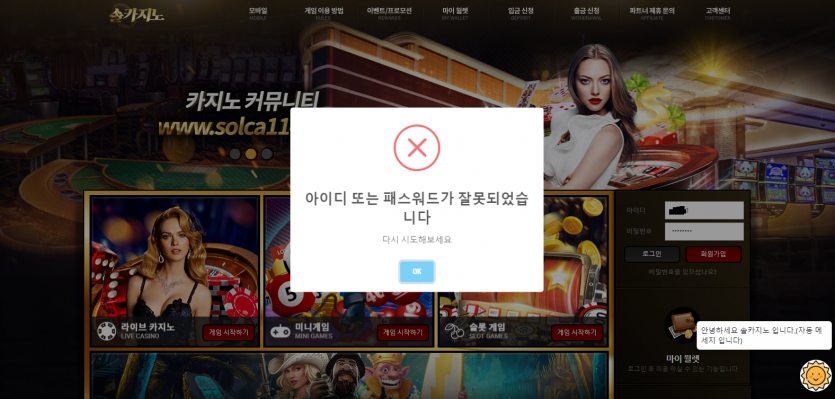 ●솔카지노 130만원 먹튀●(0)