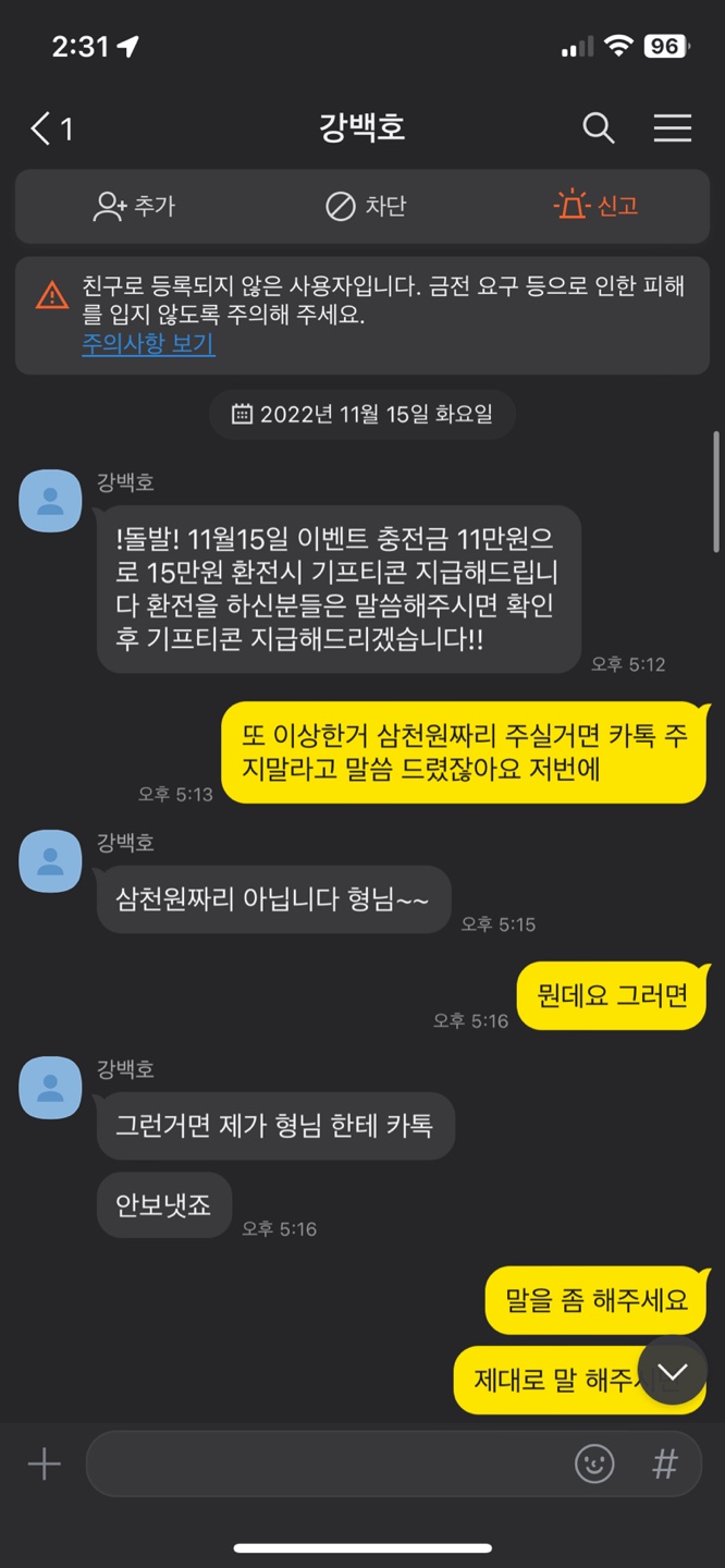 비제휴 라X 개먹튀 사용금지(0)