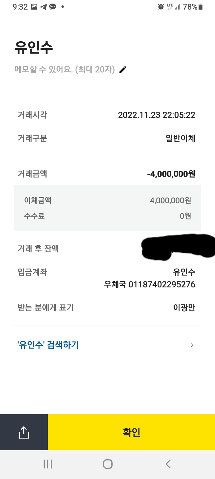 윈저  win8282.com악질먹튀업체 신고합니다.(7)