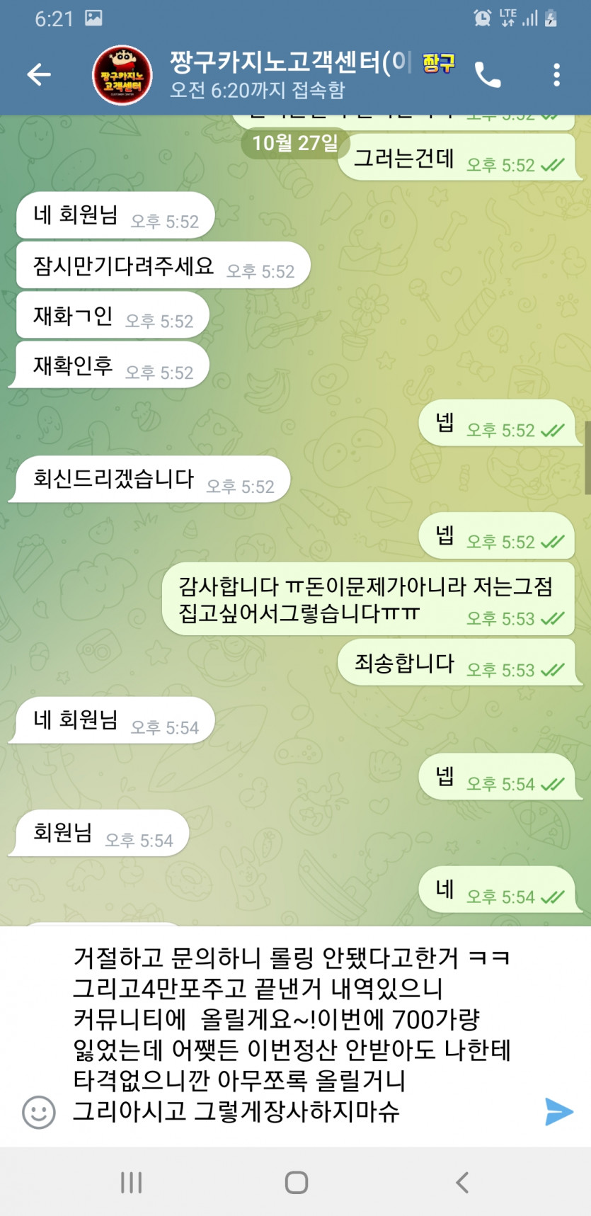 짱구카지노 먹튀아닌먹튀(1)