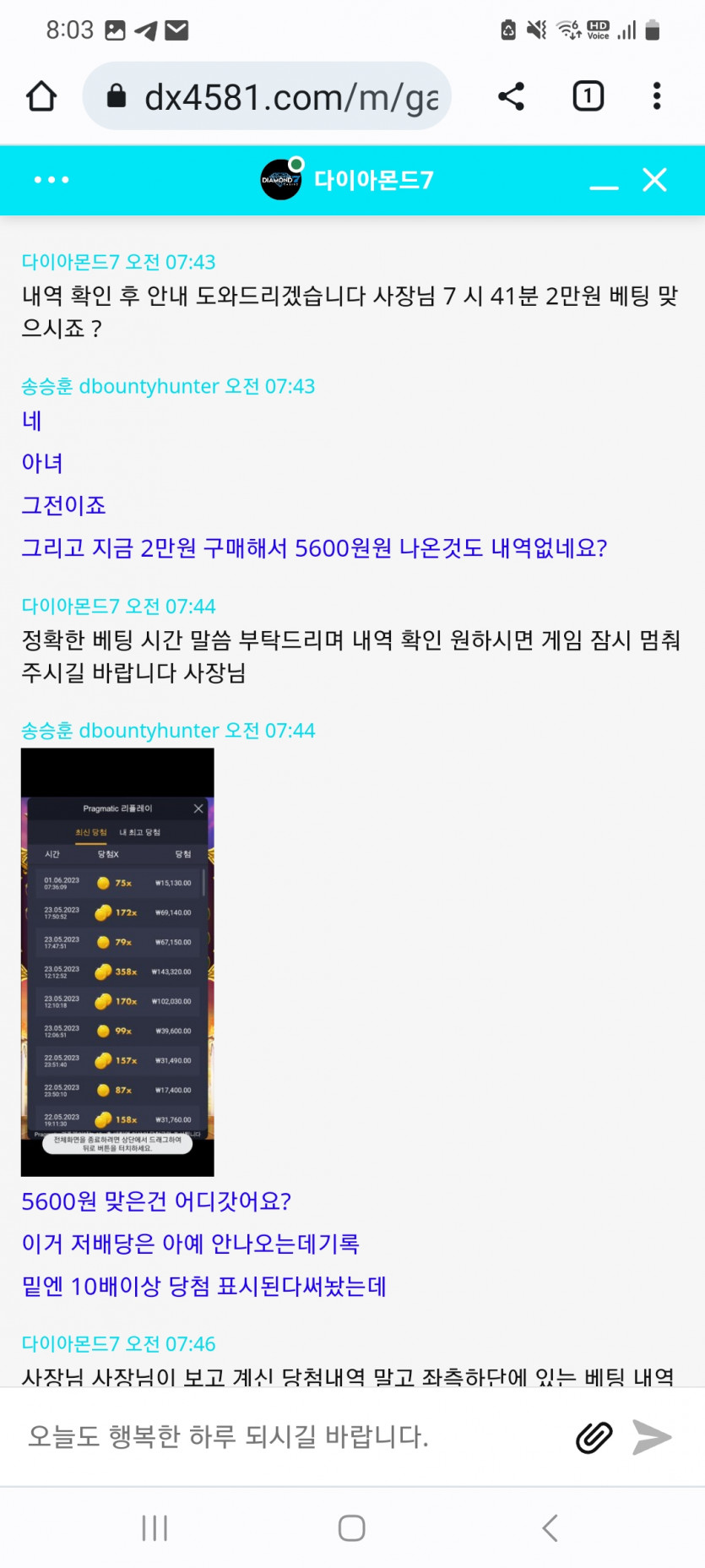 다이아7 슬롯사기 먹튀(1)