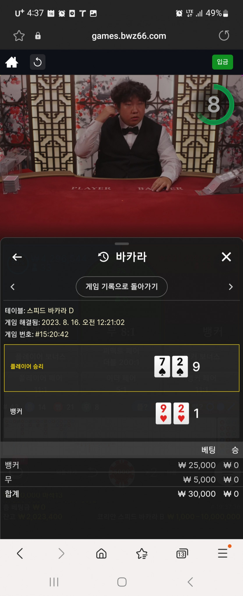 벳위즈 검증??(11)