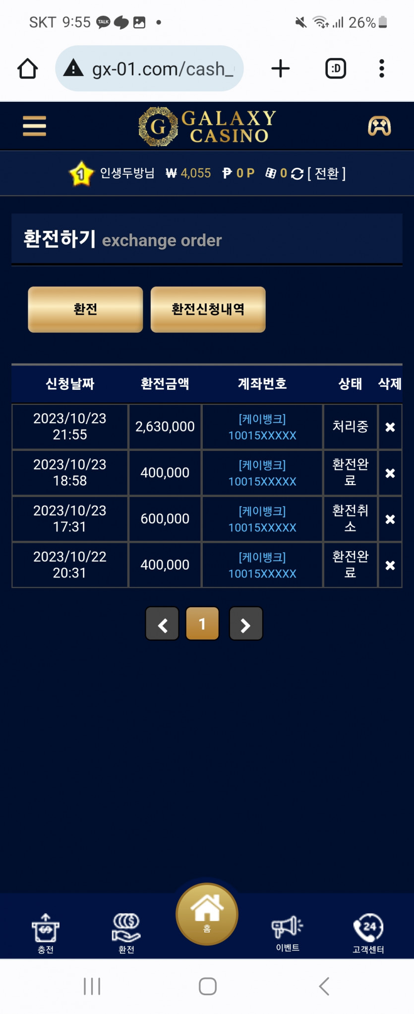 갤럭시카지노 gx-01.com 개먹튀(0)