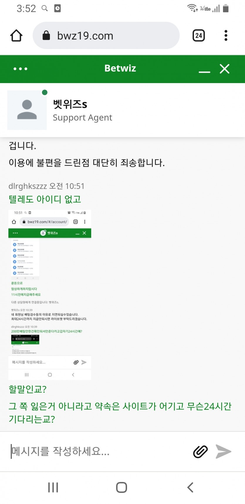 벳위즈 하 소액56마저 먹튀 10년 넘게 바카라하면서 먹튀 첨 장하네(1)