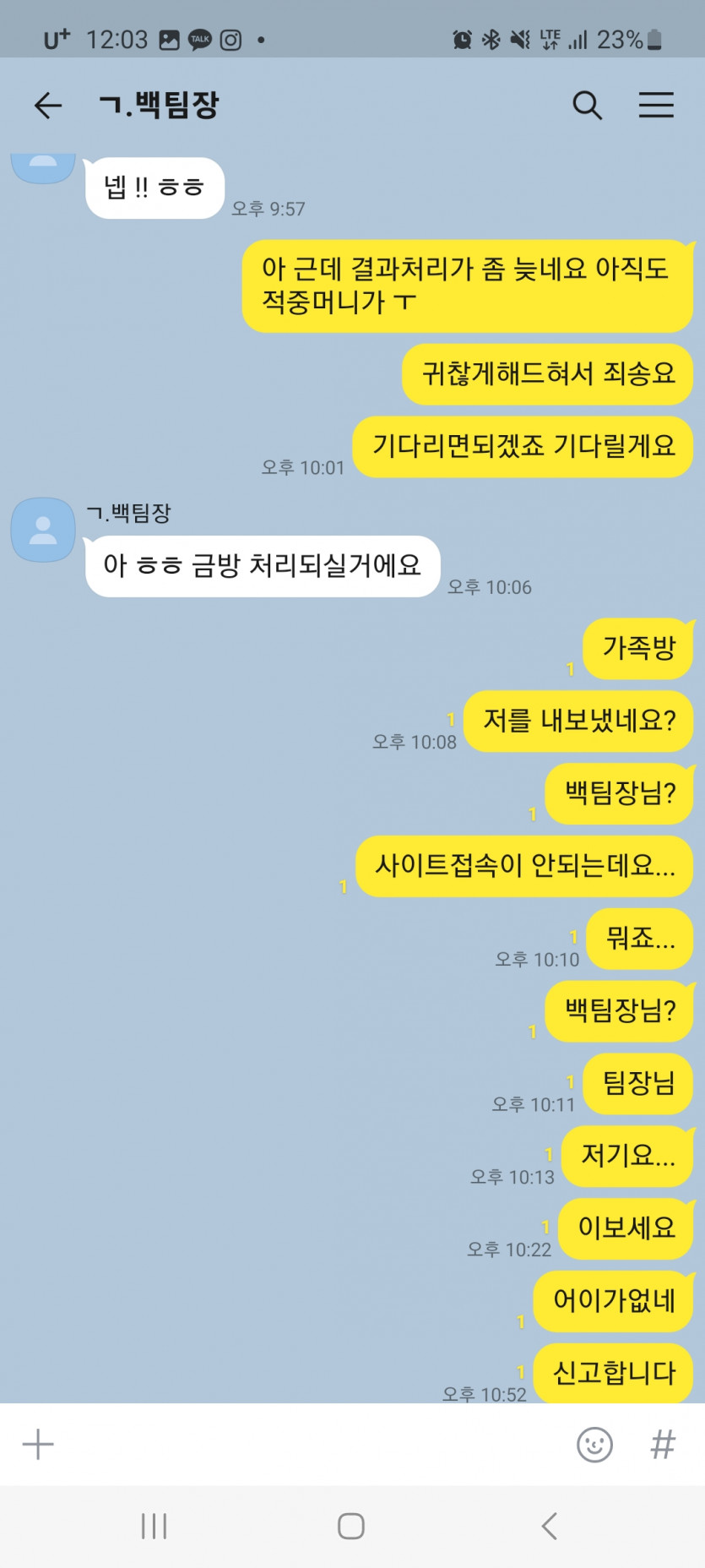 누누 스포츠4폴520만원 당첨금 먹튀(1)
