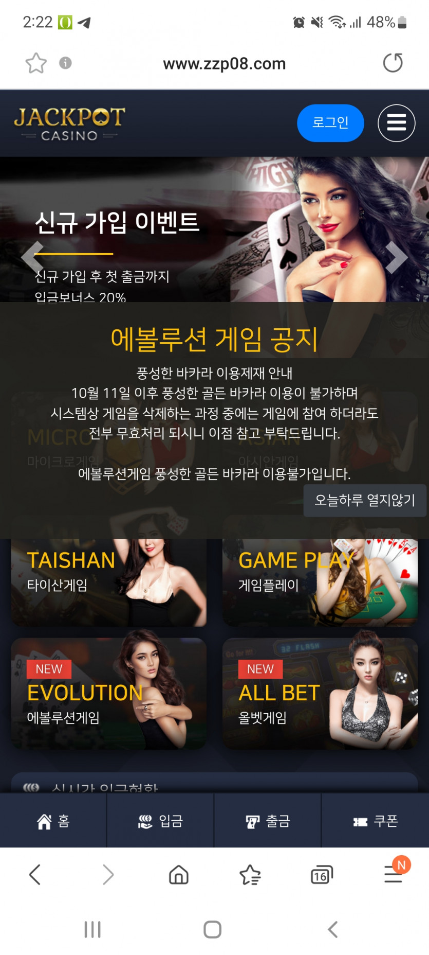 밑에 잭팟키지노(0)