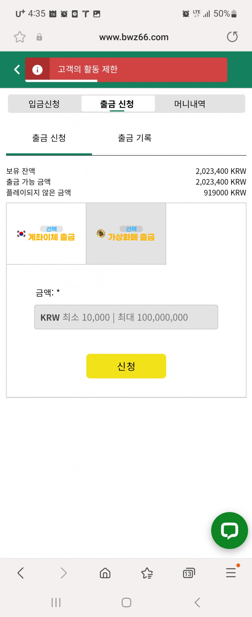 벳위즈 검증??(0)
