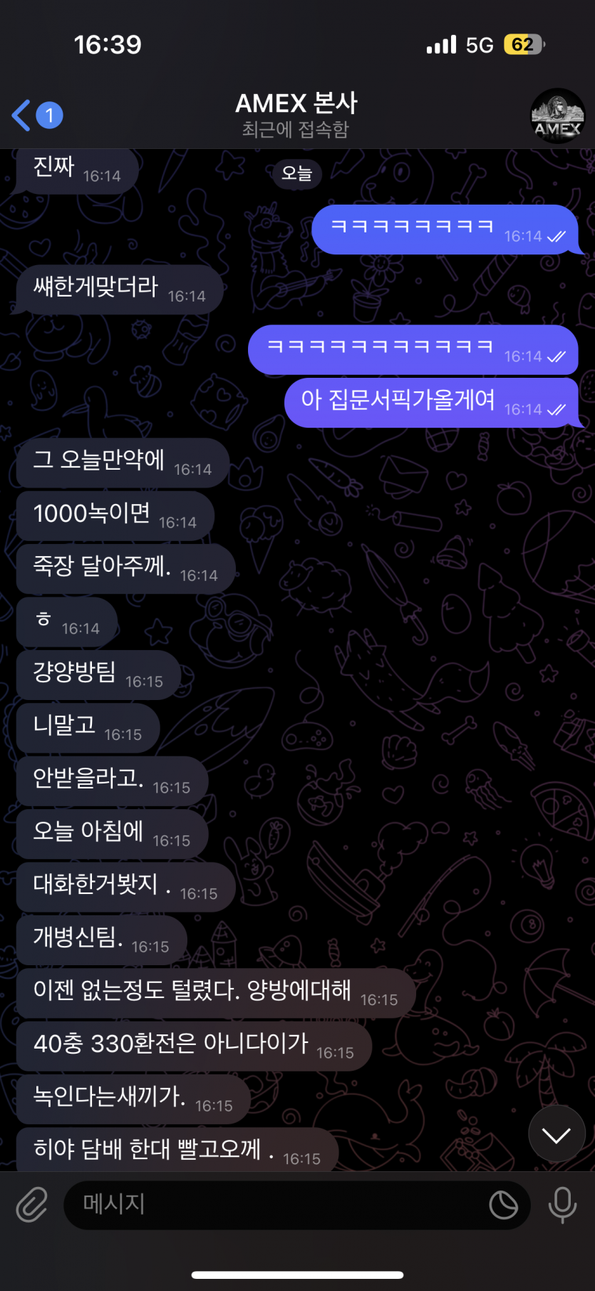 죄송합니다 하지만 글좀 쓰겠습니다(2)