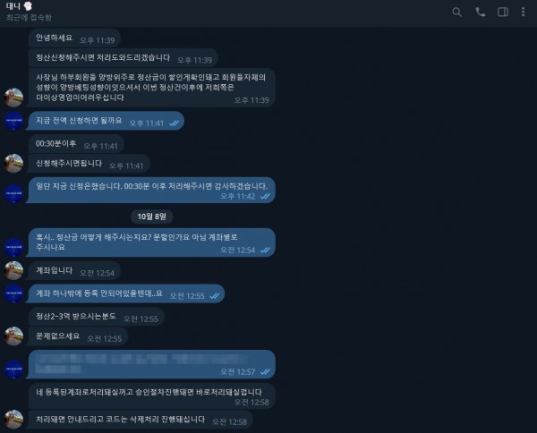 이어리 정산 약 1억 먹튀....(1)