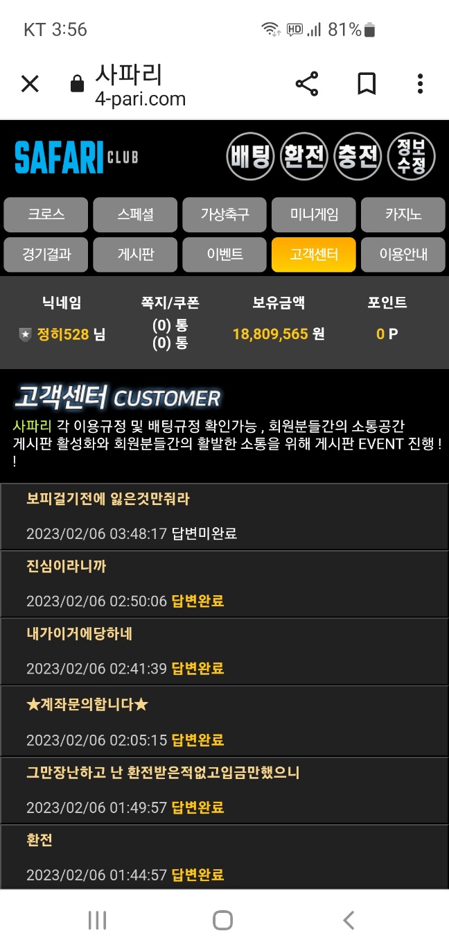 사파리   4-pari.com(0)