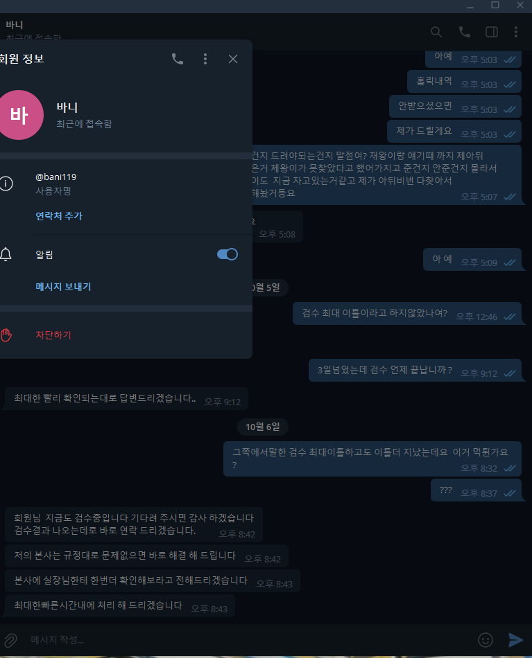 바니카지노 노첫충 양빵검수드립 시간끌다먹튀(3)
