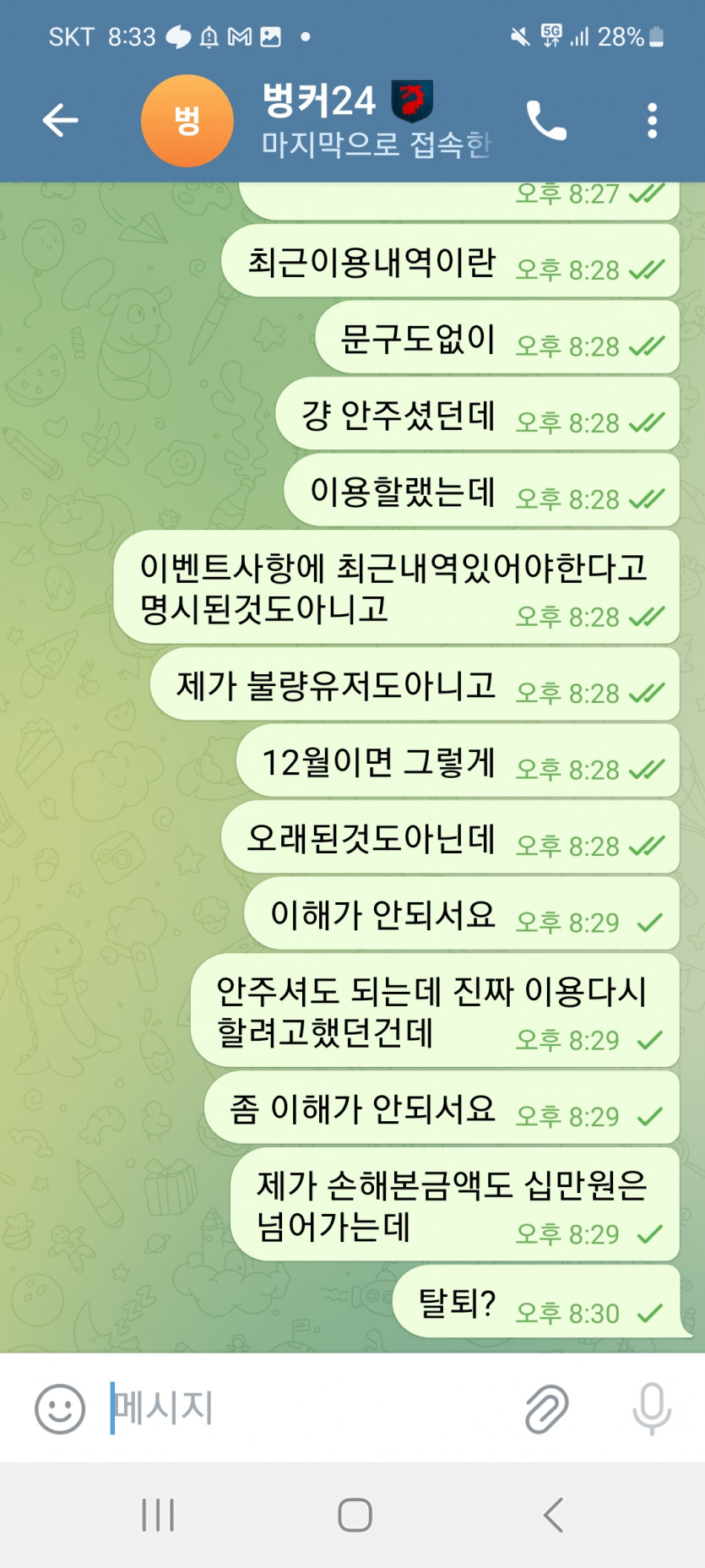 먹튀사이트 그리고 보증업체(2)