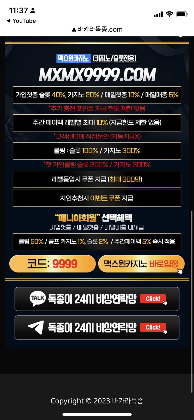 MXMX9999.COM 바카라 독종 1080먹튀(3)