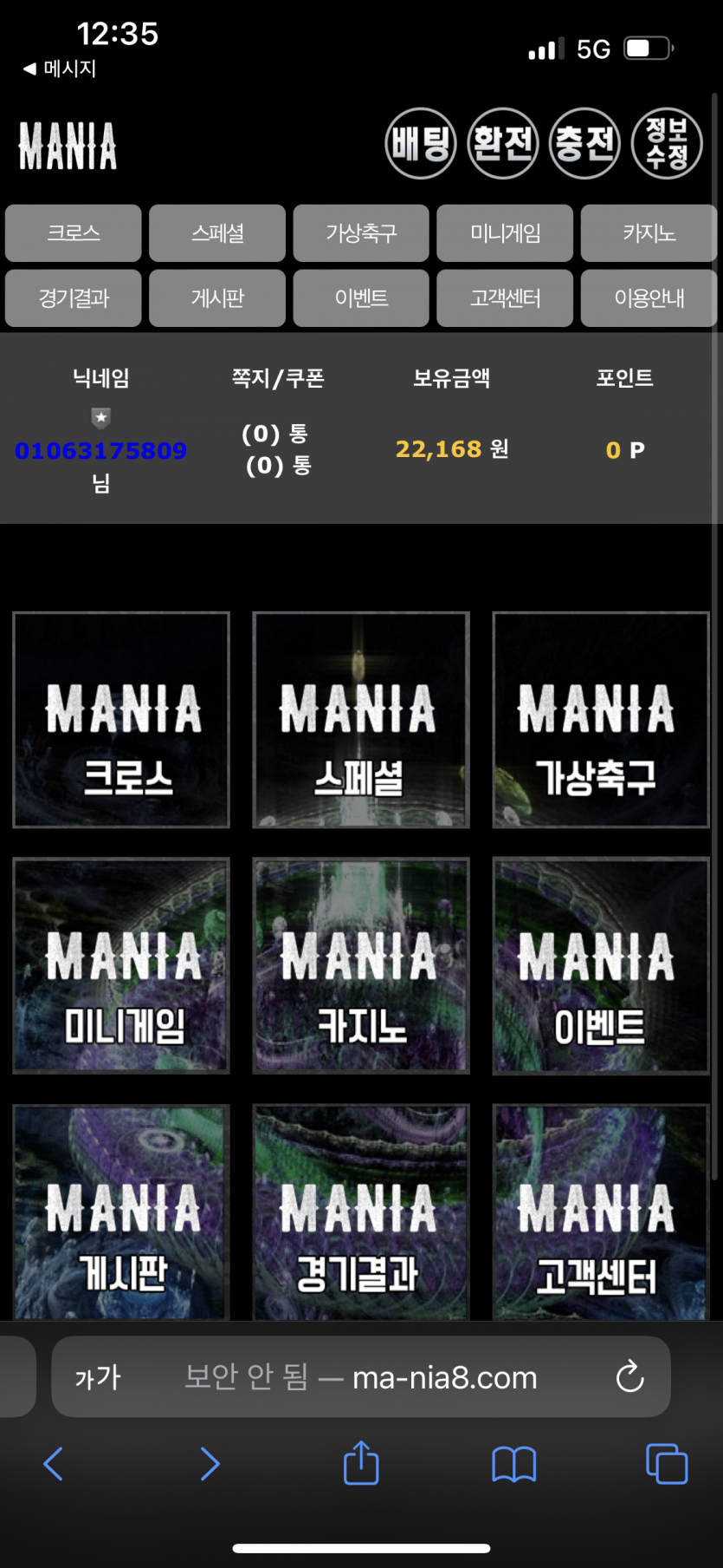 50출 2환 먹튀사이트(ma-nia8.com)(0)