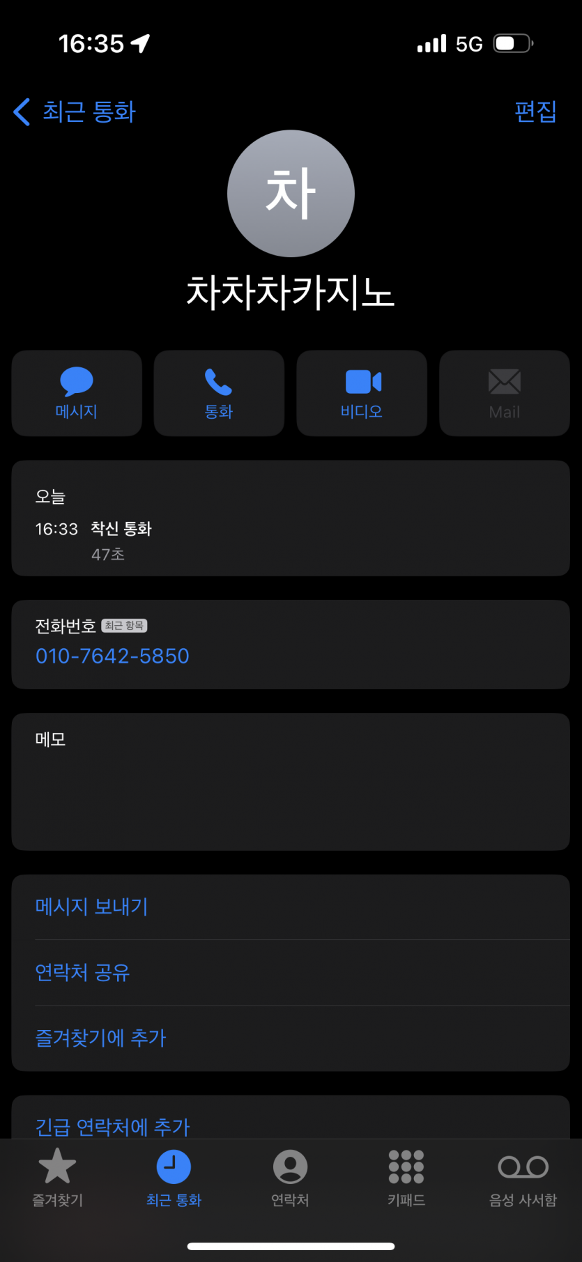 차차차카지노 &lt;강실장 먹튀조심&gt;(4)