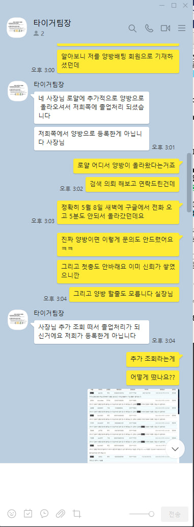 구글 스포츠 억지 블랙 등록(3)