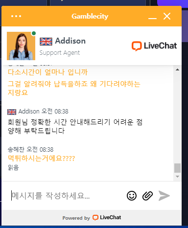 겜블시티 280만 먹튀  한달보름째 kyc인증중^^(1)