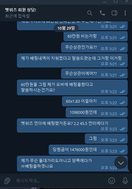 벳위즈 325만먹튀확정 7일뒤  추가자료올림(7)