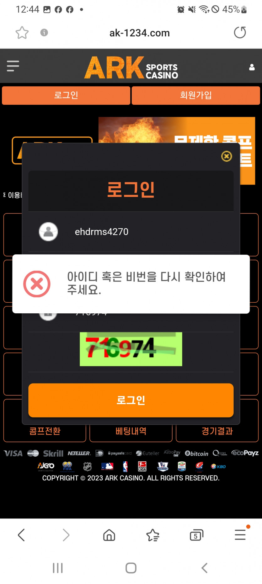 ARK 먹튀 첨당해본 머튀 샹 ㅅㅂ(1)